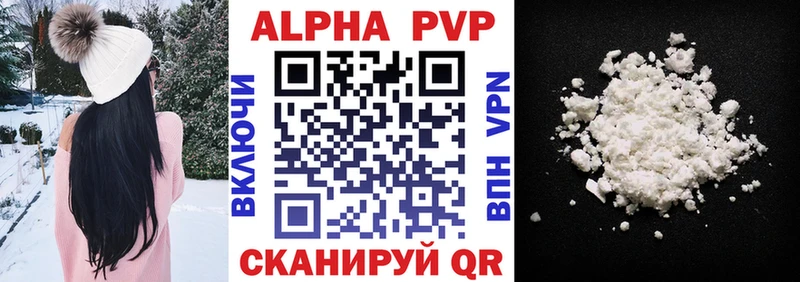 Alpha PVP кристаллы Петушки