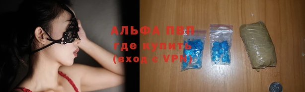 альфа пвп Балабаново