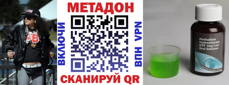 МЕТАДОН methadone  купить   Петушки 